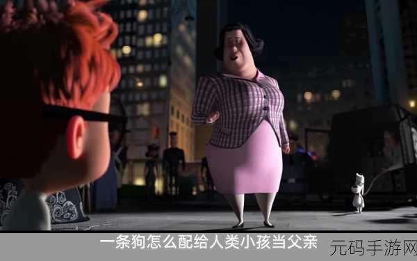 我的老公是条狗白珍丽山本一郎:1. 《我的老公是条狗:一段奇幻的爱情故事