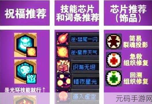 元气骑士前传,金币光速刷取秘籍大公开