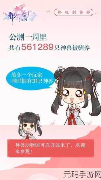 墨魂安卓上线时间大揭秘!公测日期抢先看