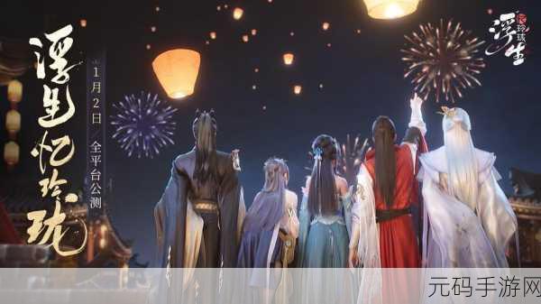 墨魂安卓上线时间大揭秘!公测日期抢先看