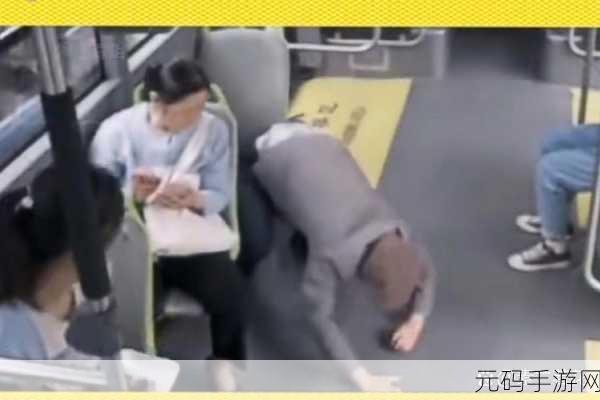 公交车被陌生人做了两个小时:1. "陌生人公交车上的两个小时:意外的心灵交流