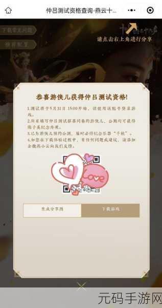 燕云十六声酒逢知己上奇遇通关秘籍