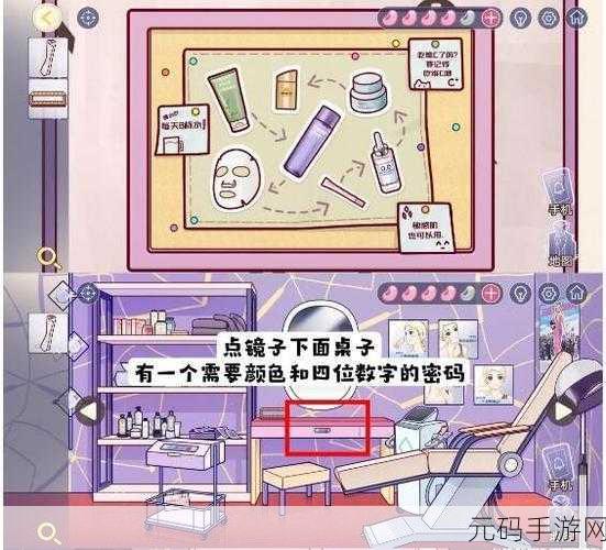 房间的秘密 3,女团回归夜,九宫格柜子密码破解秘籍