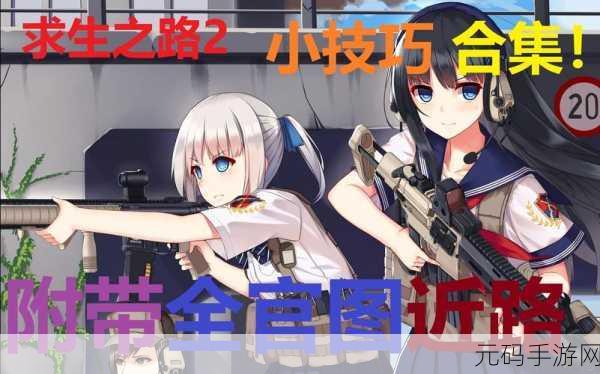 求生之路局域网联机教程:1. 深入解析求生之路局域网联机设置与技巧
