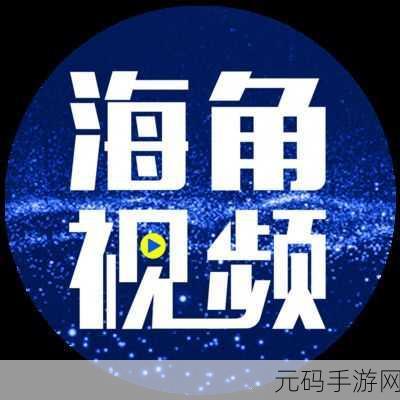 hj2bc海角入口:1. "探索hj2bc海角入口的神秘之旅