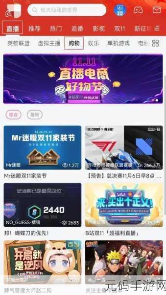 晚上看B站直播有优惠吗:1. 晚间B站直播,享受超值优惠活动!