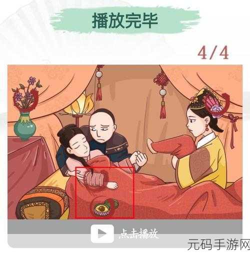 汉字找茬王,探秘测谁是嬛嬛关卡的通关秘籍