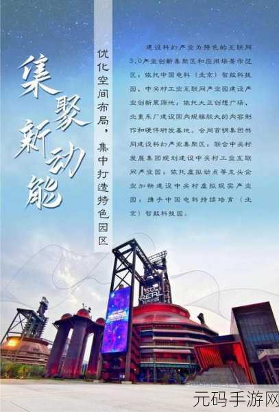 17c.17起草:1. 17c.17:探索创新与发展的新机遇
