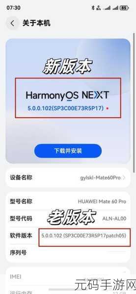 鸿蒙系统5.0最新消息:1. 鸿蒙系统5.0全新功能揭秘,智能体验再升级