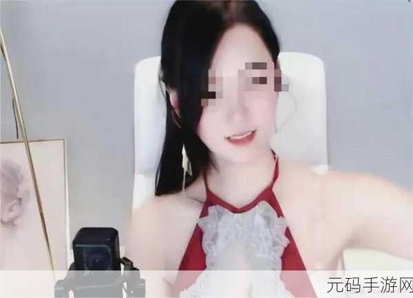国产精品女主播:1. 探秘国产精品女主播的幕后故事与成长历程