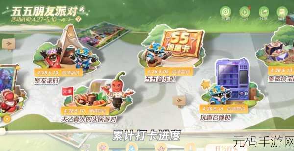王者荣耀五五朋友节，精彩活动玩法大揭秘