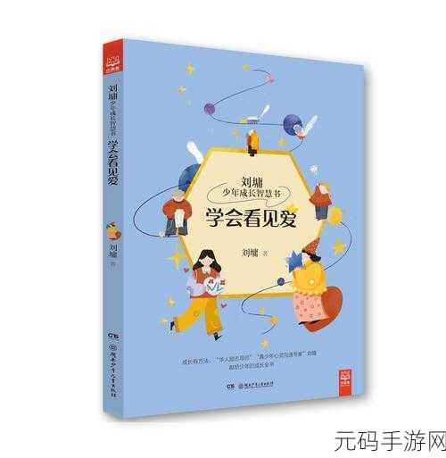 已满18带好纸巾由此转入:1. "成年后的成长之路:学会面对生活的挑战