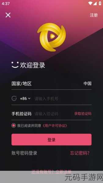 香蕉视频污APP:1. 解锁无限乐趣,尽在香蕉视频污APP!