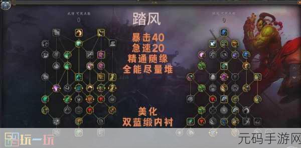 踏风武僧11.0天赋：1. 踏风武僧：掌控风的力量，迈向巅峰之路