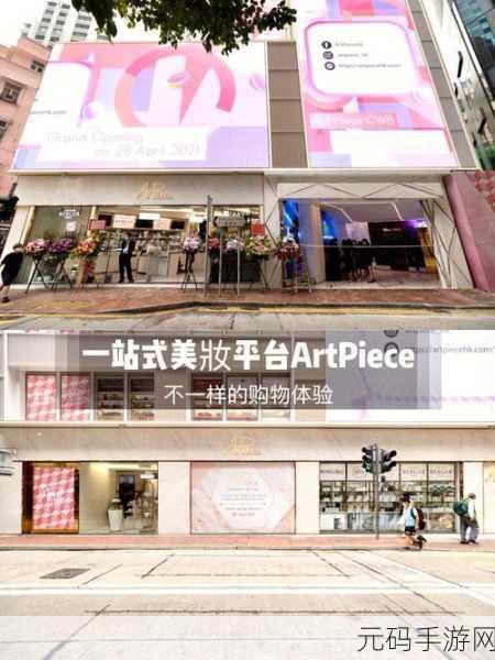 精产品99永久免费网页版:1. 精产品99永久免费网页版:探索无限可能的在线购物体验
