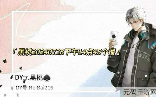 黑桃爆料网:1. 黑桃爆料网:揭秘娱乐圈最新八卦内幕