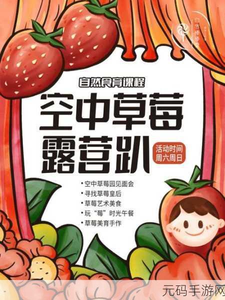 草莓app无限安卓:1. 草莓app无限安卓:畅享无尽精彩体验