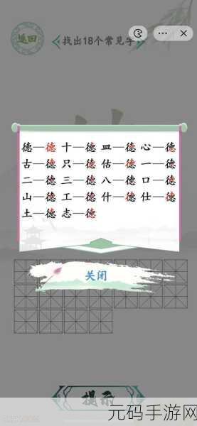 汉字找茬王,婆媳互怼,战胜婆婆的通关秘籍大揭秘