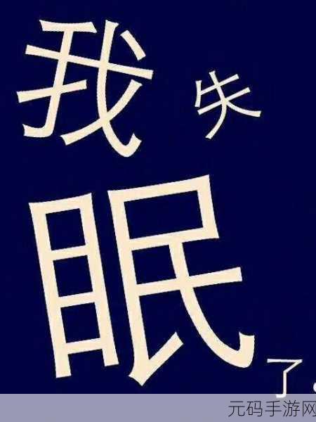 文字的力量,第一关回家开锁秘籍大公开