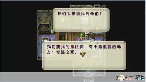 浪漫沙加3重制版:1. 《浪漫沙加3重制版:命运交织的征程