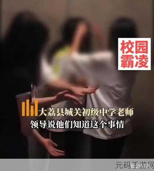 数据线抽打女生:1. 反对暴力:让我们一起关注校园安全问题