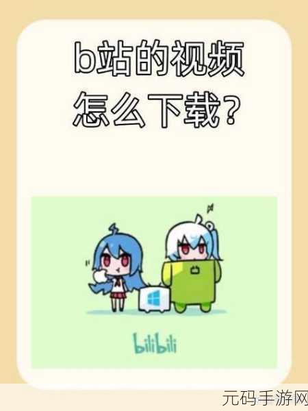 B站禁止转播入口：1. 深入解析B站禁止转播的原因与影响