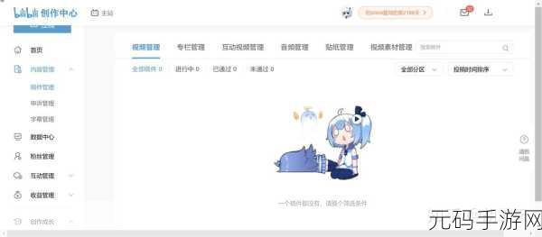 B站禁止转播入口：1. 深入解析B站禁止转播的原因与影响