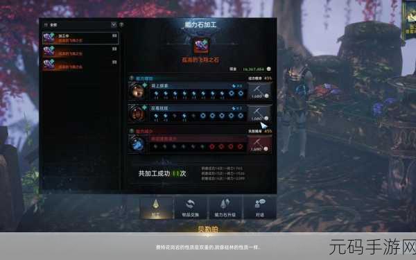 国服 T4 版本枪术士能力石精准选择指南
