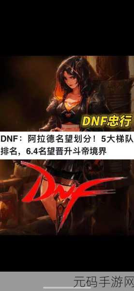 DNF 阿拉德餐厅伤害字体惊艳亮相，效果全解析！