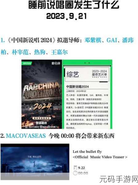日本人rapper：当然可以！以下是一些根据日本人说唱音乐风格扩展出的标题建议，字数不少于10个字：