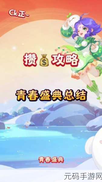 青娱乐极品盛典：1. 青娱乐盛典：青春与激情的完美交融