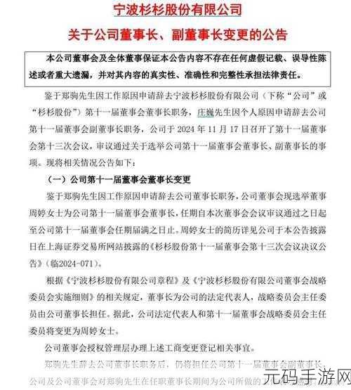 黑料门今日黑料最新海角:1. 黑料门再曝新内幕,揭露权力背后的秘密交易