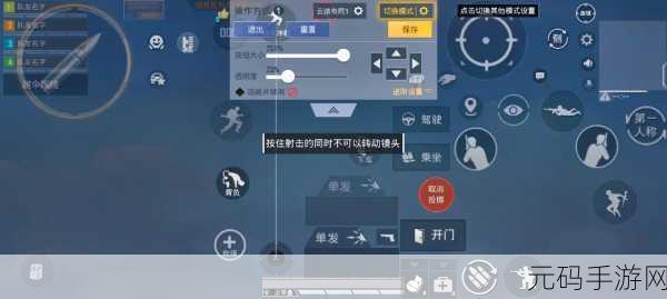 和平精英 SS14 赛季,四指灵敏度的完美设定秘籍