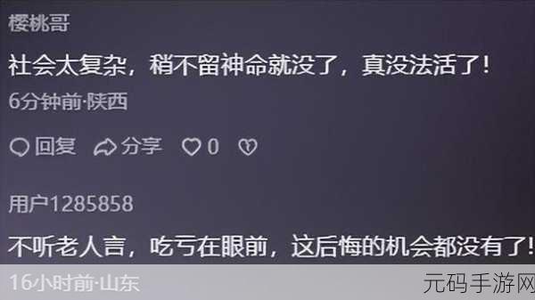 樱桃剧情直播:1. 樱桃剧情背后的秘密与情感纠葛