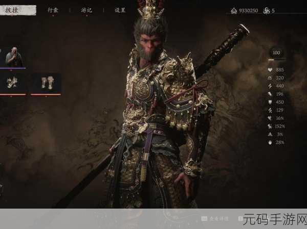 黑神话悟空,大圣套装获取秘籍大揭秘