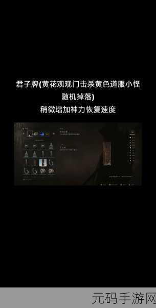探秘黑神话悟空,虎筋绦子获取秘籍大公开