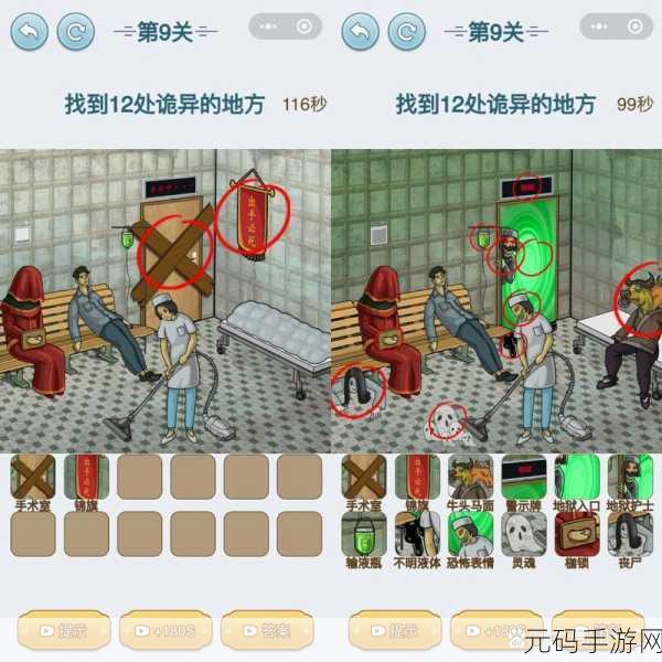 汉字找茬王,巧用钞票助强哥美梦成真通关秘籍