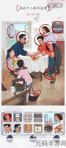 汉字找茬王,巧用钞票助强哥美梦成真通关秘籍