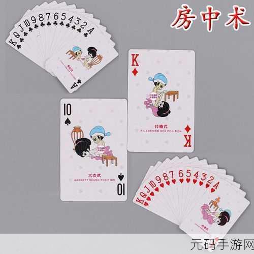 打扑克不盖被：1. 打扑克的乐趣：不被规则束缚的新玩法
