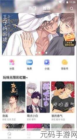 漫蛙manwa2官方网页台版:1. 漫蛙Manwa2:奇幻冒险之旅,探索无限可能