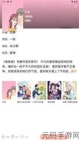 漫蛙manwa2官方网页台版:1. 漫蛙Manwa2:奇幻冒险之旅,探索无限可能