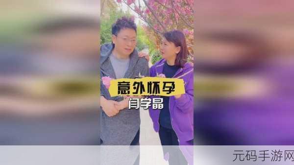 拔萝卜不盖被子网页版:1. 拔萝卜不盖被子:友情的温暖与坚持