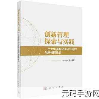98精产国品一二:1. 促进98精产国品的创新与发展