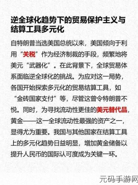 黄金网站app观看大全代码:1. "探寻黄金市场:全面解读黄金投资策略
