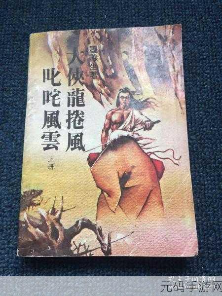 大侠立志传,探寻定海棠神秘位置全攻略