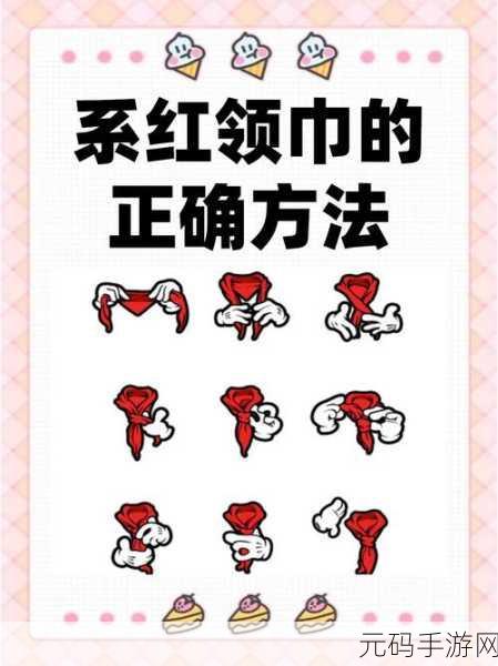 红领巾瓜报：1. 红领巾下的希望：青少年成长与责任