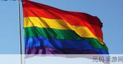 彩虹 Gay2023com:1. 彩虹的魅力:探索多元文化与自我认同
