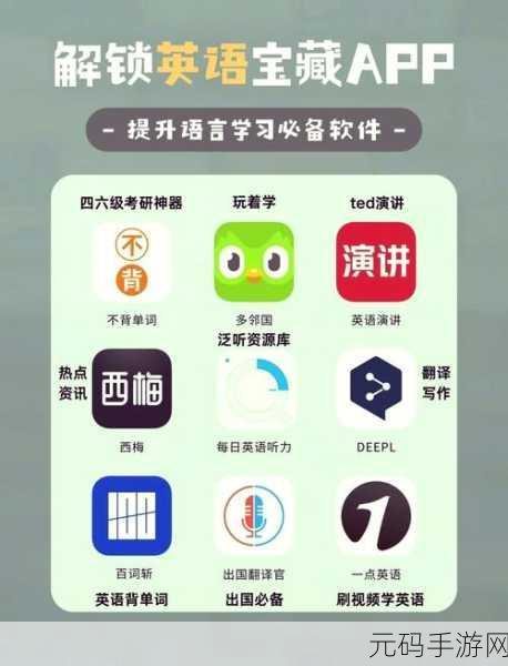 免费且精准!学生发音识别学习软件大揭秘