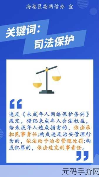 18禁止成人网站:1. 禁止成人内容:网络安全与青少年保护