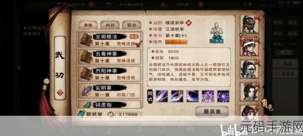 烟雨江湖之苍狼门,深度解析与畅玩秘籍